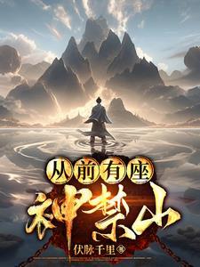 凡人化神期