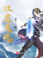 征途怀旧版魂魄石掉落表