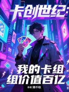 创世纪神卡牌手游