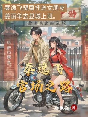 官场李逸