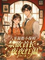 脂凝美女在八零