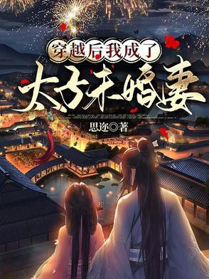 穿越后我成太子的奶娘