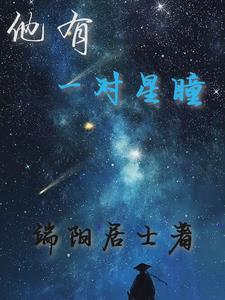 群星闪耀之际TXT