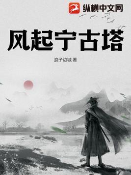 风起宁古塔大结局