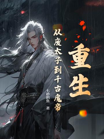 都市小伙靠着现代知识