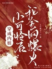 我爆红啦!