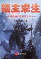 领主求生从残破小院开始攻略搜读