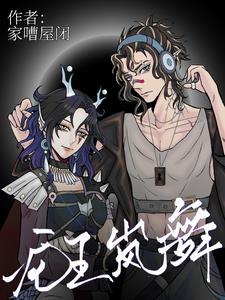 龙王岚舞百度