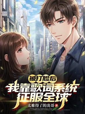 我被打脸的那些年【快穿】