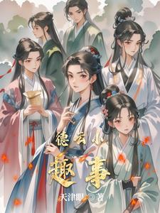 德云趣事孔云龙杨九郎