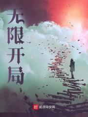 无限开局在玲珑使用巨人之力