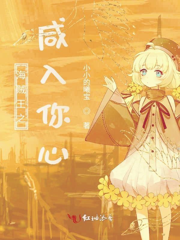 海贼王之咸鱼国王