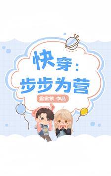 步步为营全文