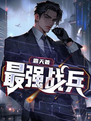 最强战兵魔童降临抽奖