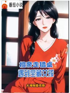 阿姨女儿就交给我吧