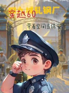 四合院之我有空间