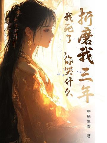 你哭什么意思