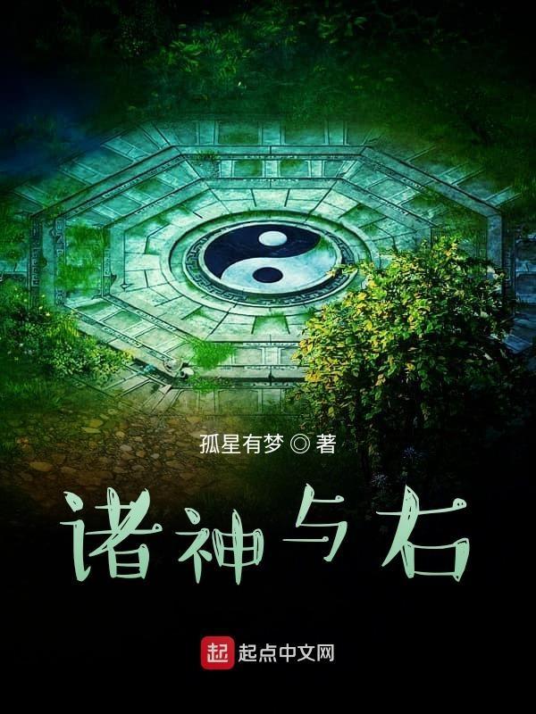 诸神有谁
