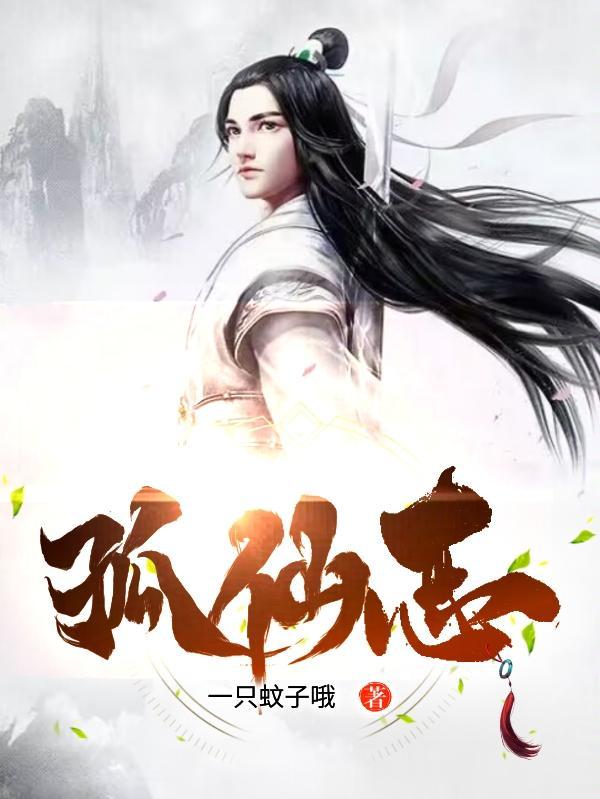 修仙从凡人修仙