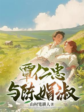 覃伟中陈如桂