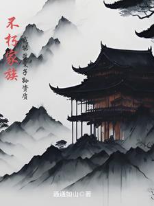 我能改变子孙资质笔趣阁