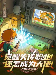 觉醒ur