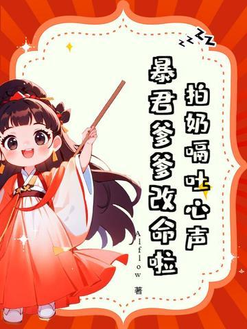 吐奶拍嗝视频