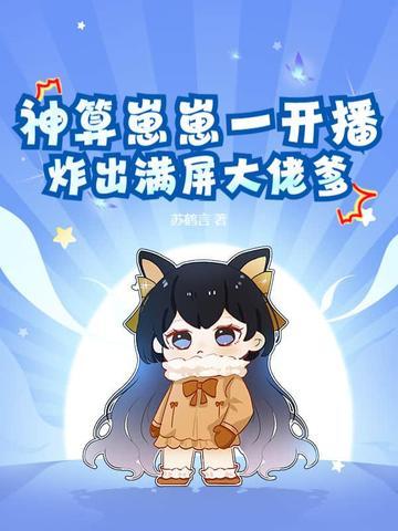 神算之子