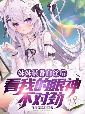 白丝