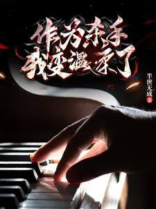 杀敌无数