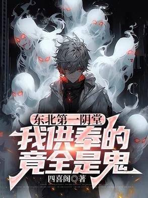 东北第一道观