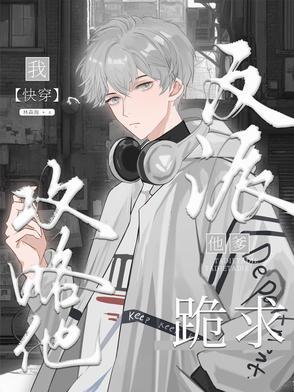 反派他爹的孩子免费阅读