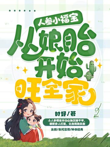 小人参片怎么吃