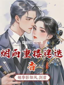 烟雨重楼的意思