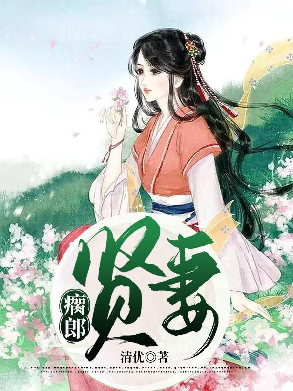村尾人家(弃女翻身记)