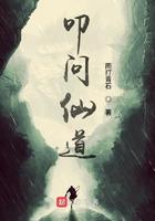 叩问仙道无弹窗