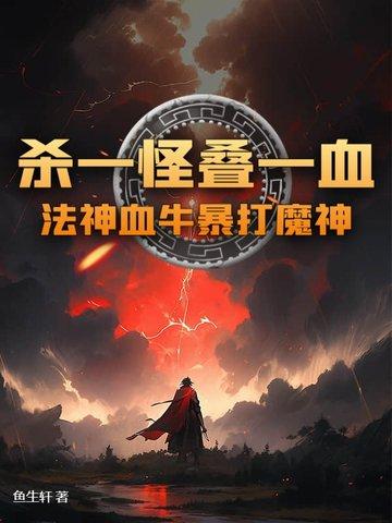 血牛怎么加点