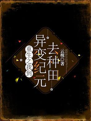 重生到异世