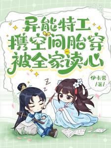 被全家读心T×T下截