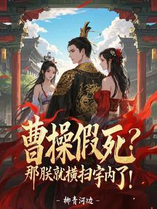 全校扛你上皇位